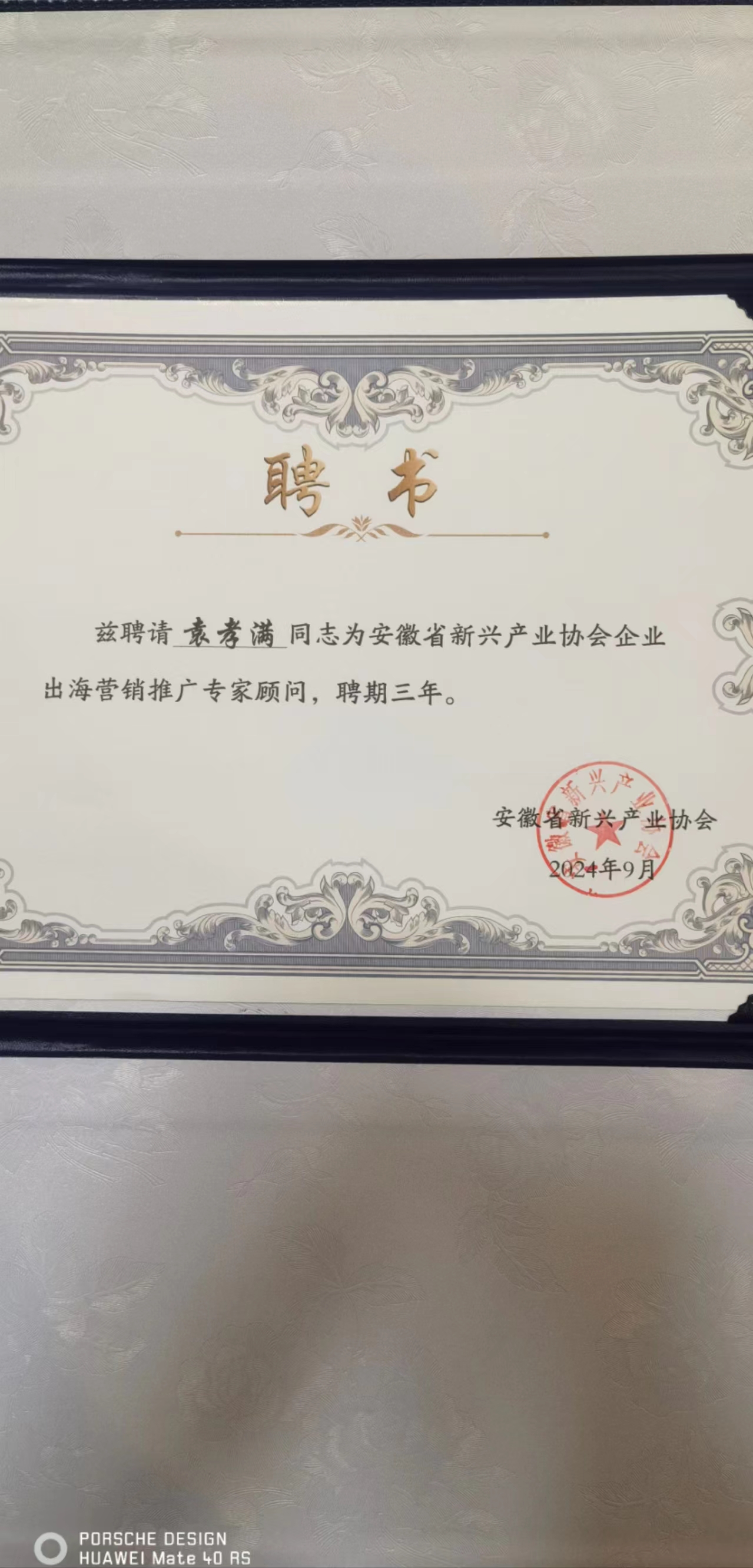 微信图片_20241005152722