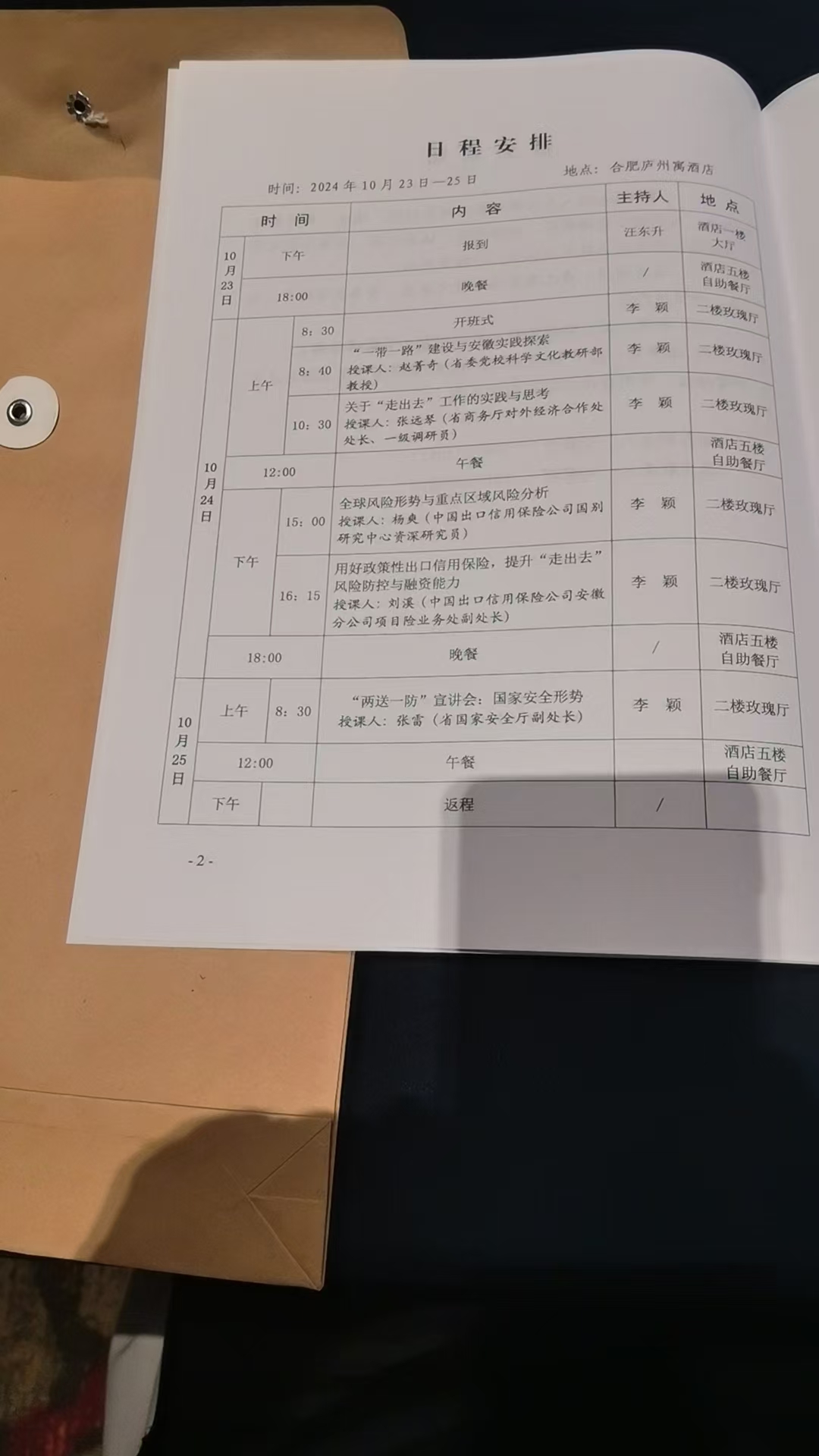 微信图片_20241117155719