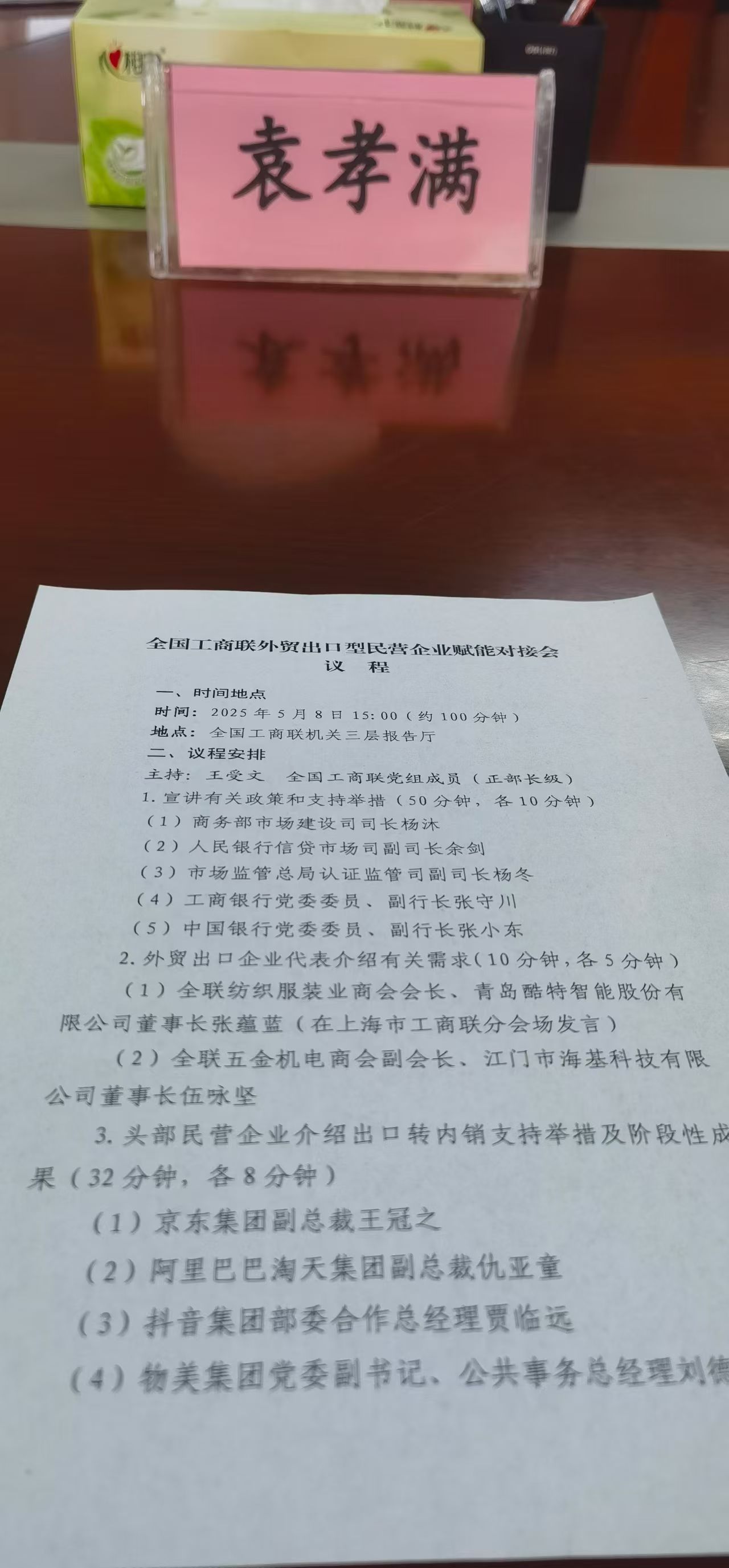 微信图片_20250511182253