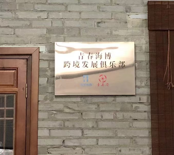 微信图片_20240915190355