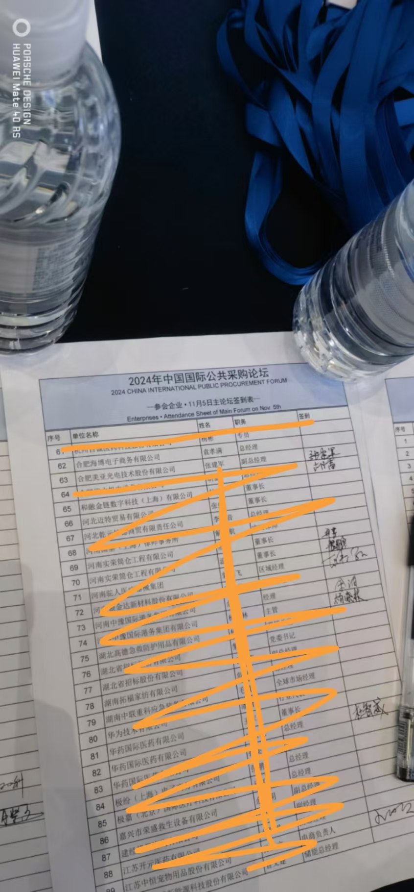 微信图片_20241106185447