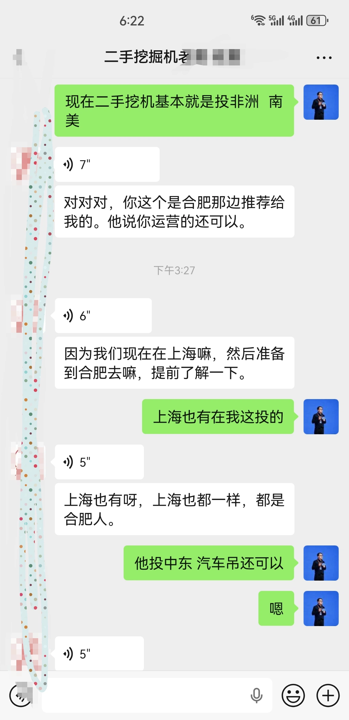 合肥海博电商：二手工程机械海外社媒运营与推广服务 (1)(1).png